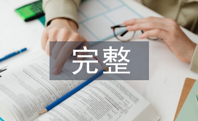 完整實訓(xùn)總結(jié)