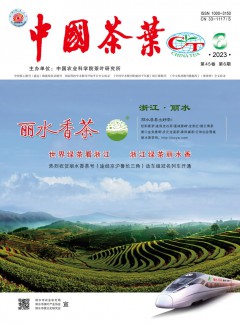 中國(guó)茶葉