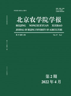 北京農(nóng)學(xué)院學(xué)報