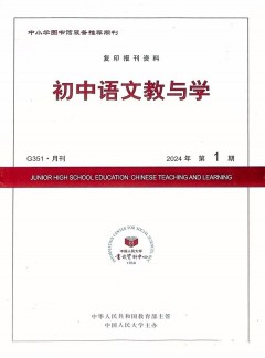 初中語(yǔ)文教與學(xué)
