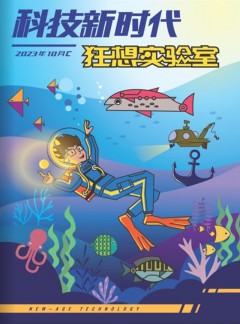 科技新時代雜志