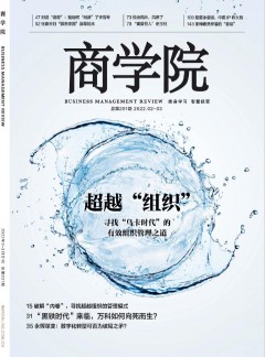 商學院