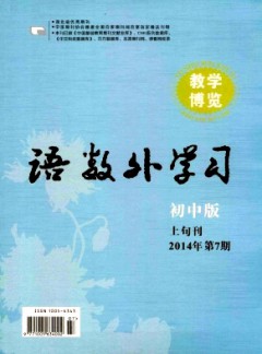 語數外學習·初中版上旬