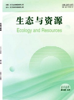 生態與資源雜志
