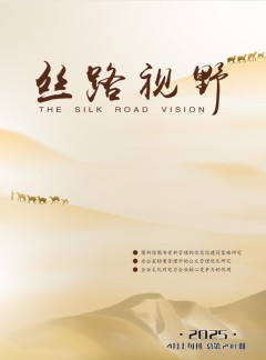絲路視野