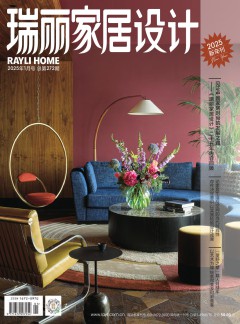 瑞麗家居設計