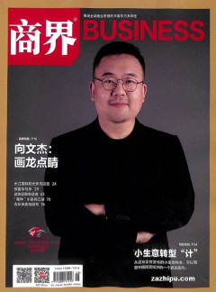 商界雜志