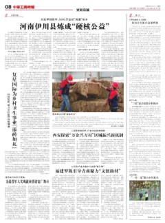 中華工商時報雜志